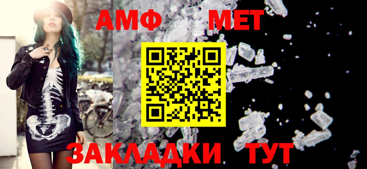 АМФЕТАМИН Розовый Назарово