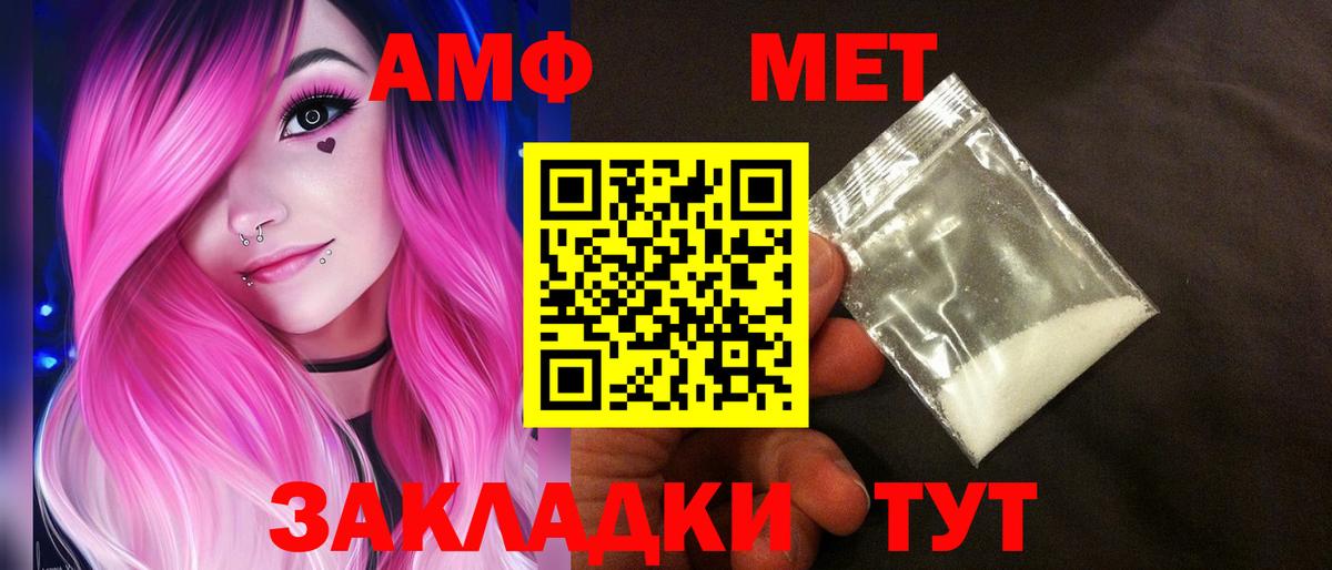 АМФЕТАМИН Premium  Вход с VPN  Назарово 