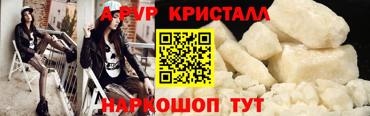 Alpha PVP кристаллы Назарово