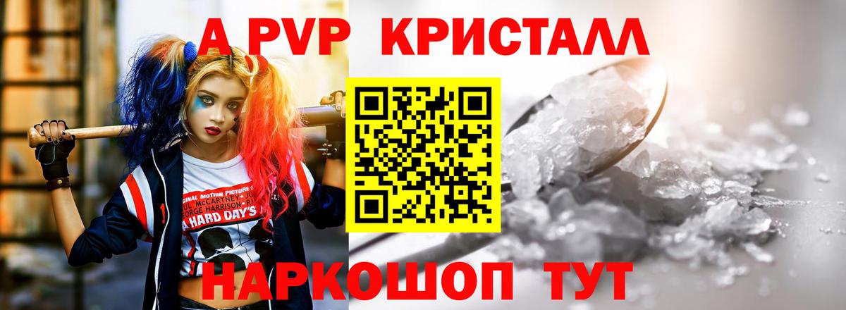 Назарово  купить   Вход с VPN  A PVP VHQ  Alpha PVP  Alpha PVP кристаллы  Alpha-PVP крисы CK 