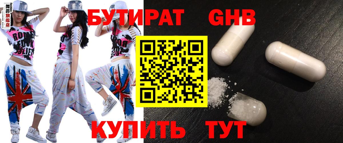 Бутират оксана  Вход с VPN  Назарово 