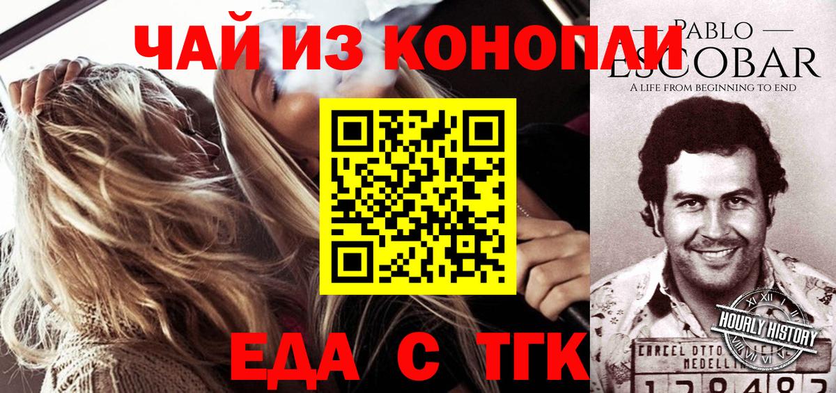 Cannafood марихуана  Назарово 