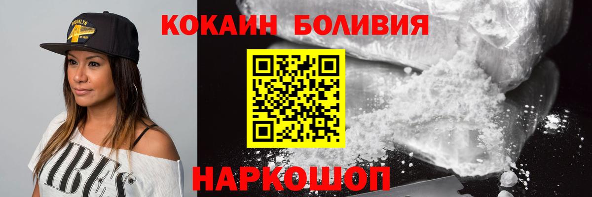 Кокаин Columbia Назарово