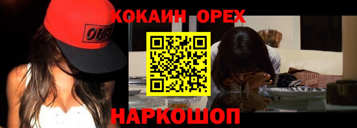 КОКАИН 99%  COCAIN  Назарово  COCAIN Колумбийский 