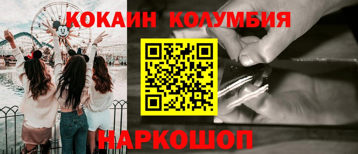 КОКАИН Columbia  Вход с VPN  Назарово  COCAIN 99% 
