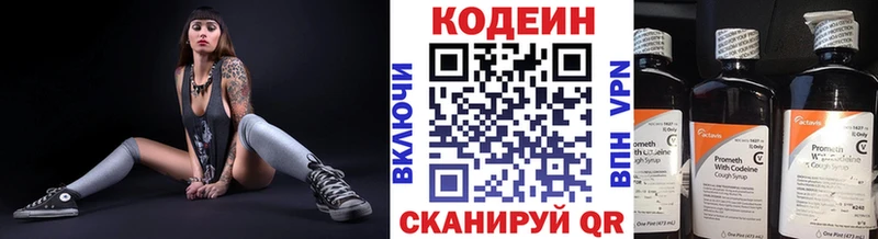 omg как войти  Назарово  Кодеиновый сироп Lean Purple Drank 