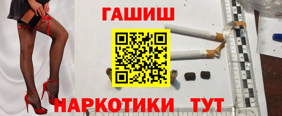 ГАШИШ гашик  Вход с VPN  ГАШИШ  ГАШ ice o lator  Назарово 