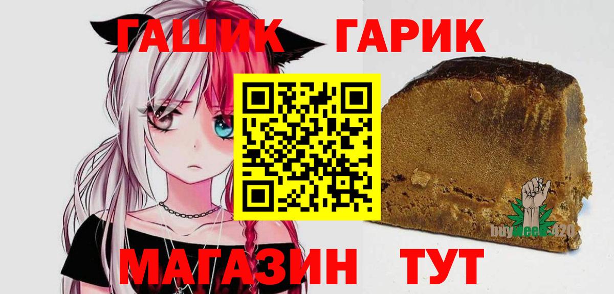 ГАШИШ Premium Назарово