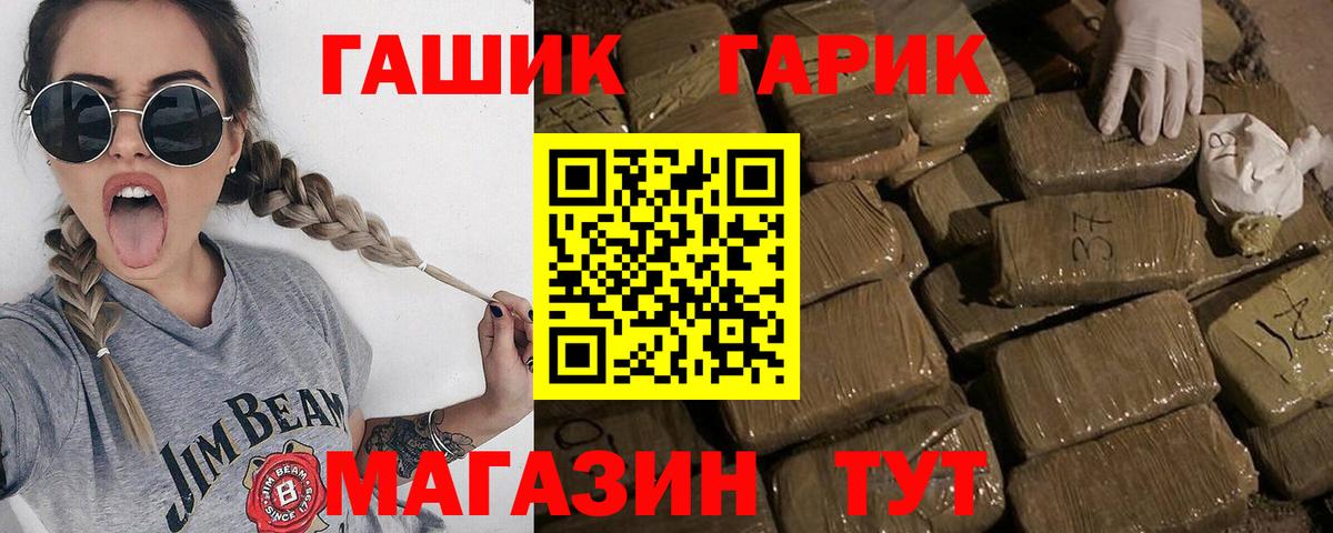 ГАШ убойный  как найти   ГАШИШ гарик  Назарово  Гашиш 