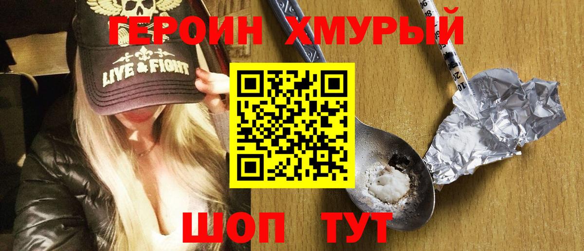 Героин афганец Назарово