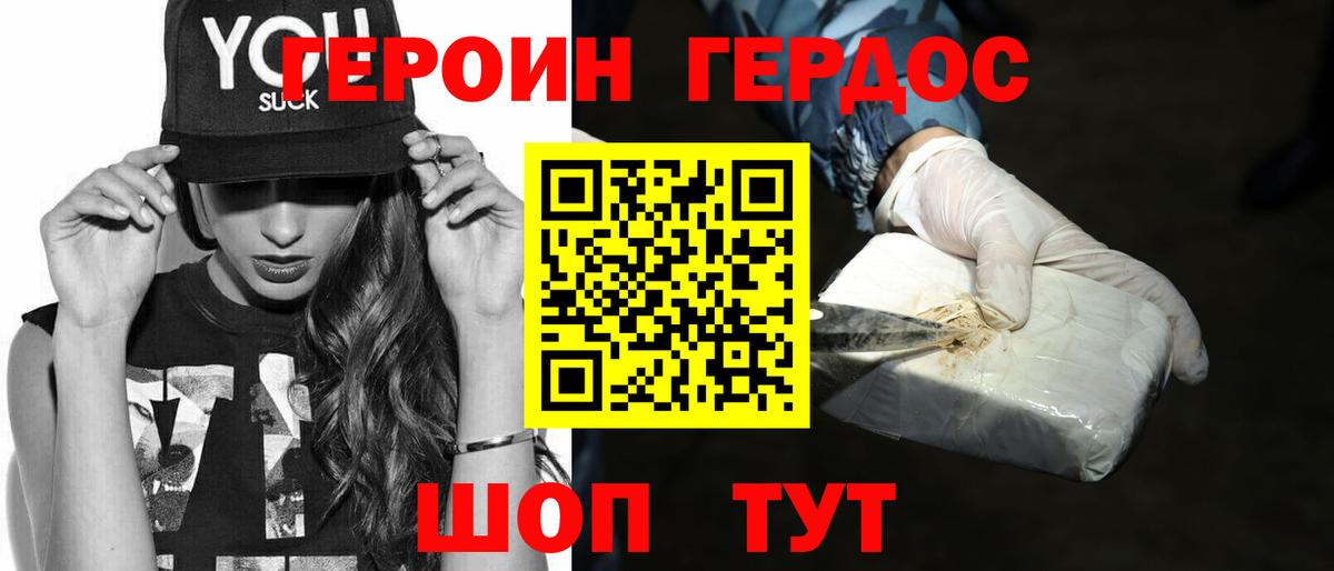 Героин  Вход с VPN  Назарово  Героин VHQ 
