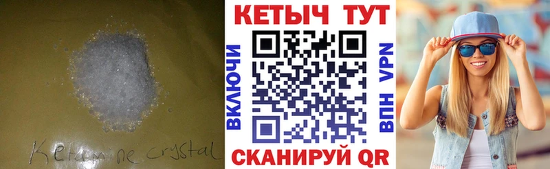 КЕТАМИН ketamine  Назарово 