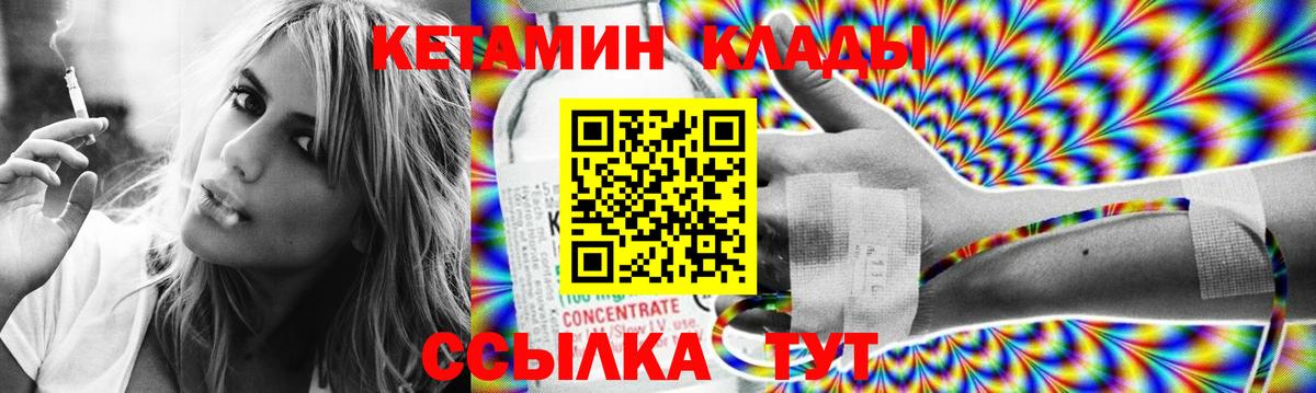 Назарово  КЕТАМИН ketamine  Вход с VPN 