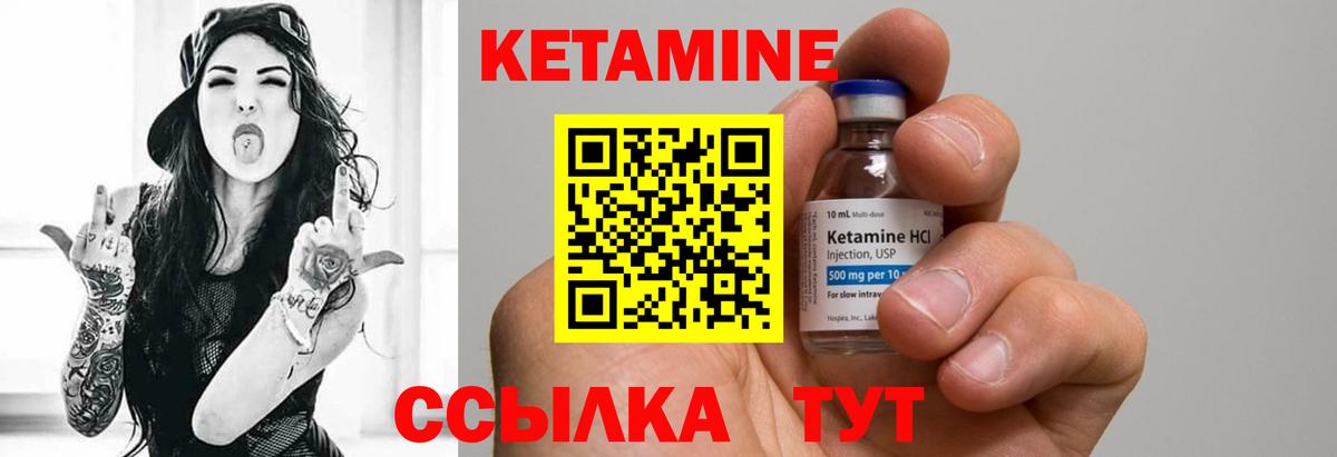 Кетамин ketamine Назарово