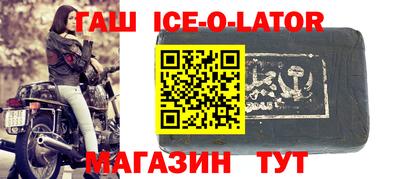 гашик Донецк