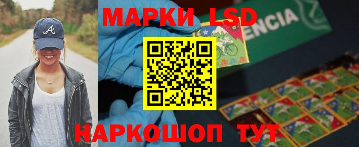Назарово  ЛСД экстази кислота  Вход с VPN  LSD-25 экстази кислота 