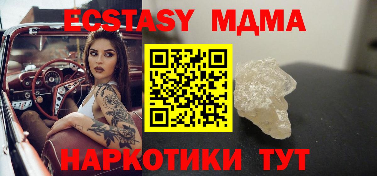 MDMA  МДМА VHQ  Вход с VPN  Назарово 