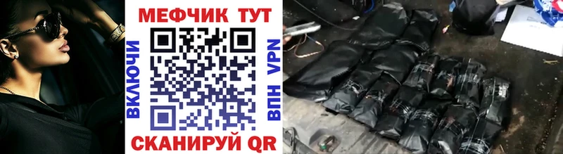 Меф мяу мяу  Назарово 
