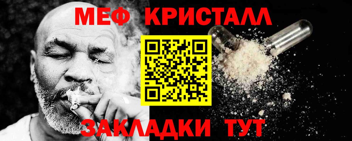 Назарово  Меф кристаллы  МЯУ-МЯУ  МЕФ 4 MMC  Вход с VPN 
