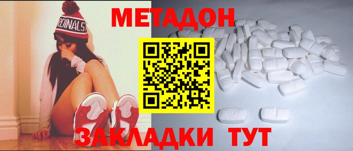 shop Telegram  Вход с VPN  Назарово  МЕТАДОН VHQ  Метадон белоснежный 