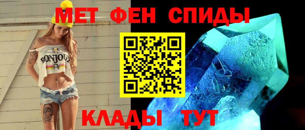 Назарово  Первитин пудра  Вход с VPN 