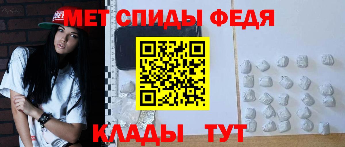 МЕТАМФЕТАМИН пудра Назарово