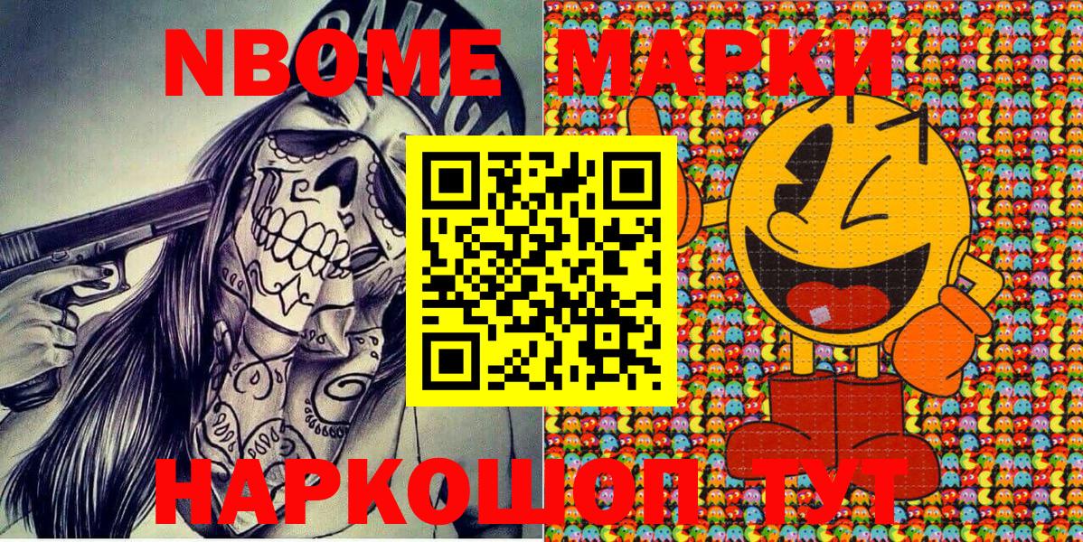 продажа наркотиков  Назарово  Наркотические марки 1,5мг 