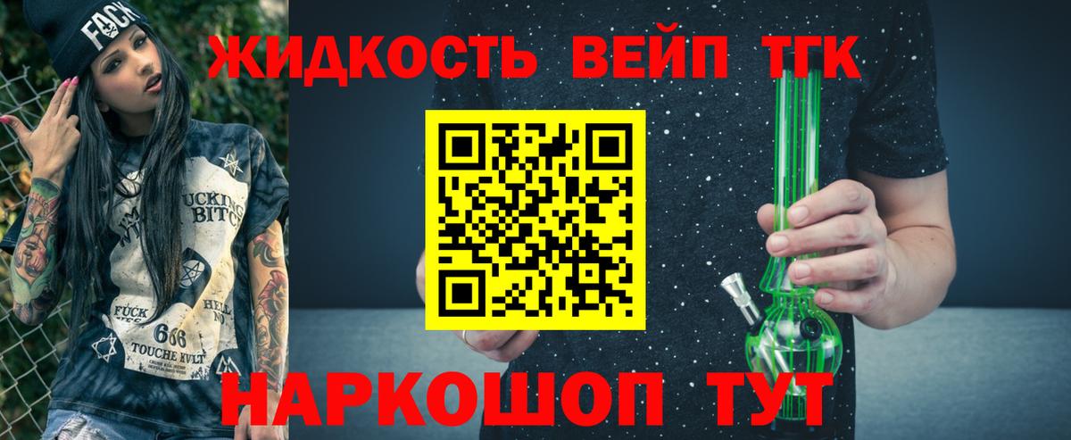 Дистиллят ТГК гашишное масло Назарово