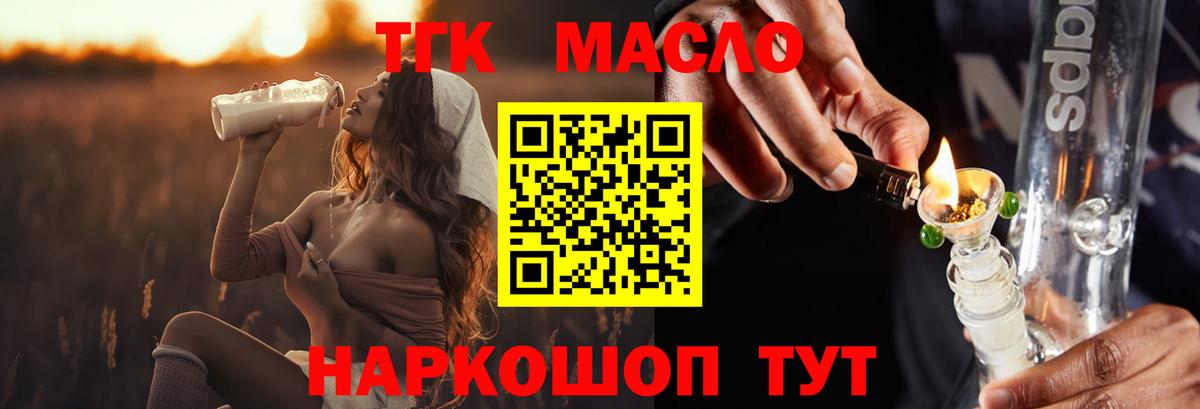 Дистиллят ТГК жижа  Назарово 